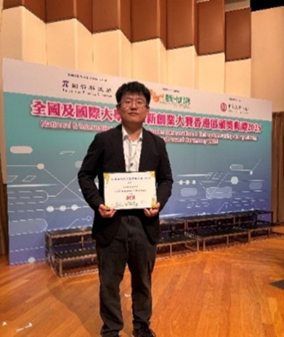 China International College Students’ Innovation Competition 2025