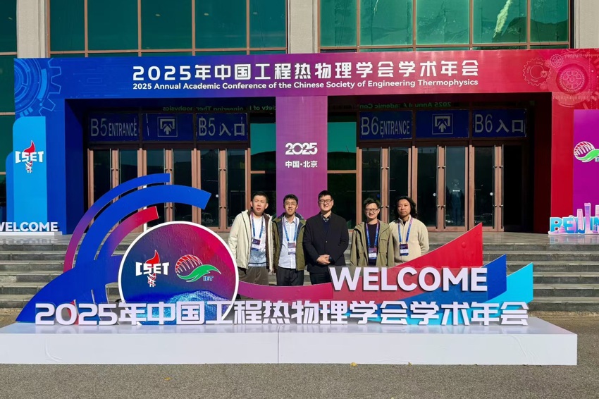 Chen Xuejun Excellent Young Scholar Paper Award