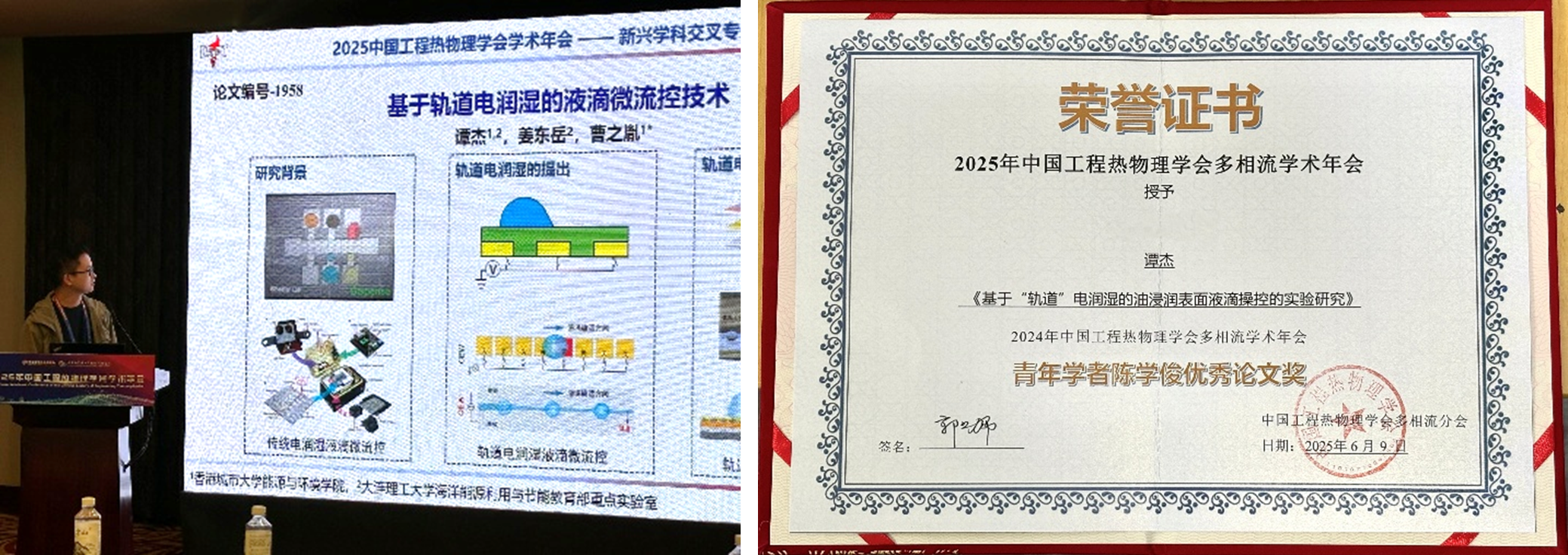 Chen Xuejun Excellent Young Scholar Paper Award