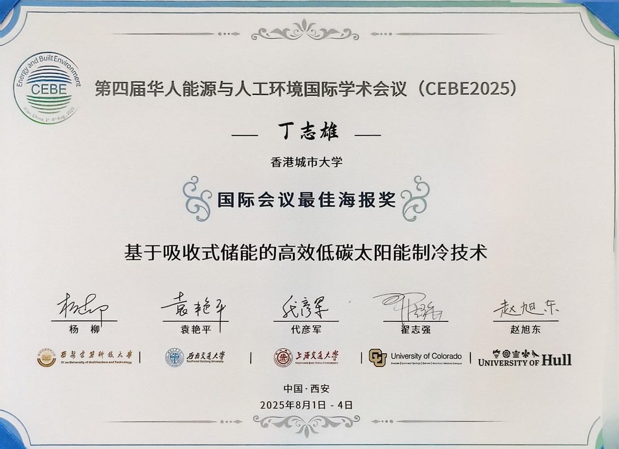 CEBE2025