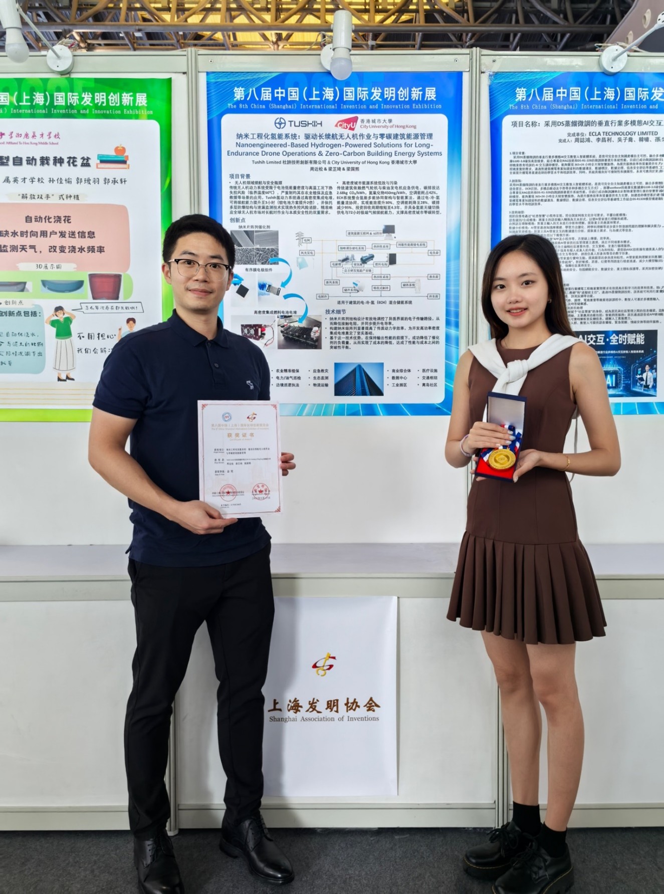 International Innovation Expo