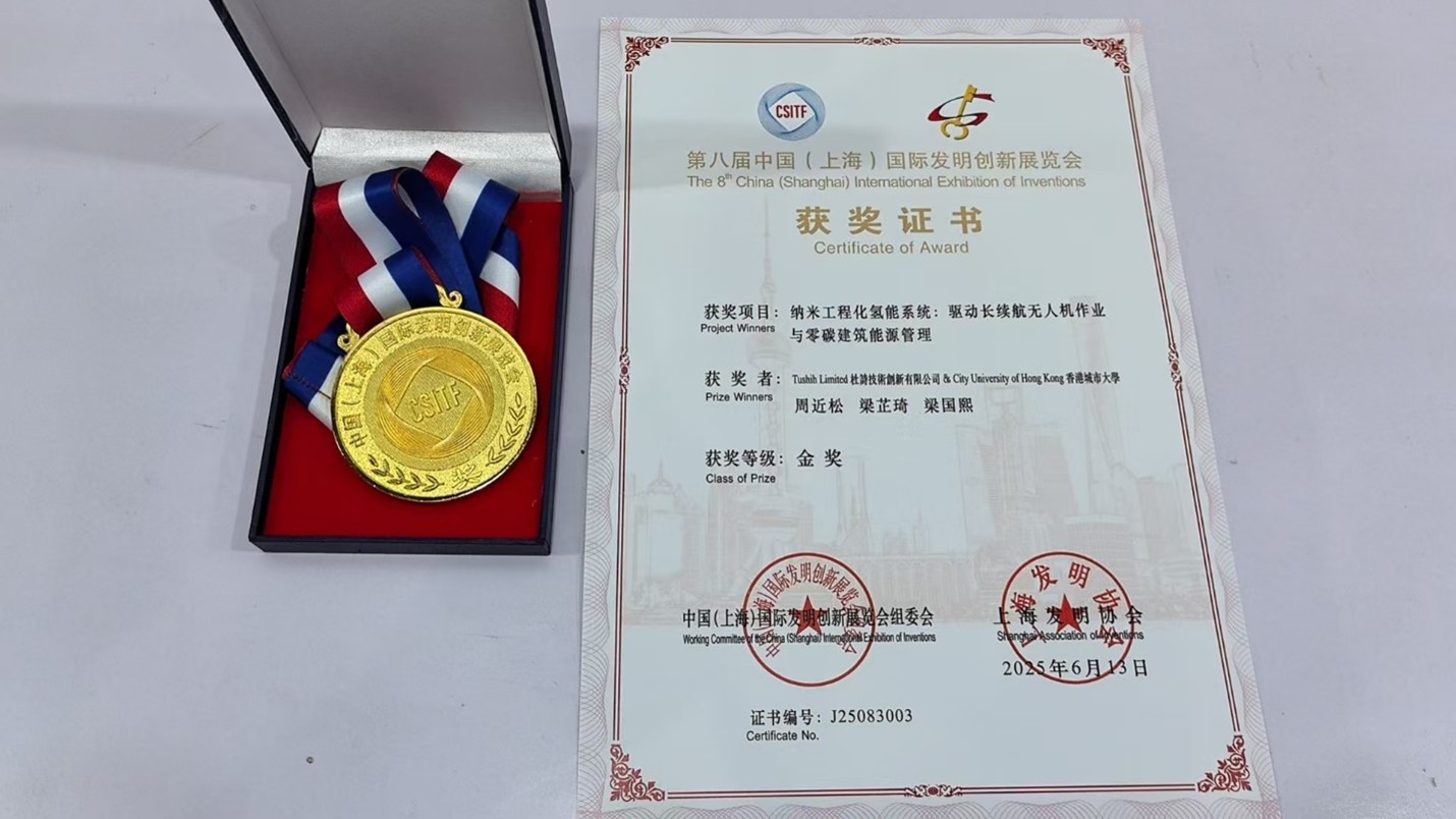 International Innovation Expo