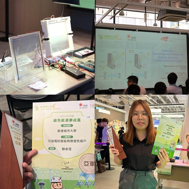 Under the supervision of Prof. Edwin Tso, an undergraduate student at the School of Energy and Environment (SEE), Miss Lau Cheuk Ying Kathy, won the first runner-up in the “Green Energy Dreams Come True” Competition organized by HK Electric. The competition took place at the Central market on 6 July 2024, with the aim to acknowledge students who demonstrate excellence in the fields of green energy, carbon reduction, sustainability and innovation.  Kathy’s project, titled “Thermo-responsive Window with Electricity Generation”, focuses on the integration of hydrogel thermochromic smart windows and photovoltaic cells, utilizing a cutting-edge technology known as luminescent solar concentrator. By combining these elements, she aims to develop hydrogel thermochromic smart windows capable of generating electricity. The primary objective of her research is to enhance the energy-saving efficiency of thermochromic smart windows and contribute to the overall reduction of energy consumption in buildings.  For more information on the results of the competition, you can visit the following link: https://www.hkelectric.com/en/sustainability/serving-hong-kong/community-investment/happy-green-campaign/green-energy-dreams-come-true-competition