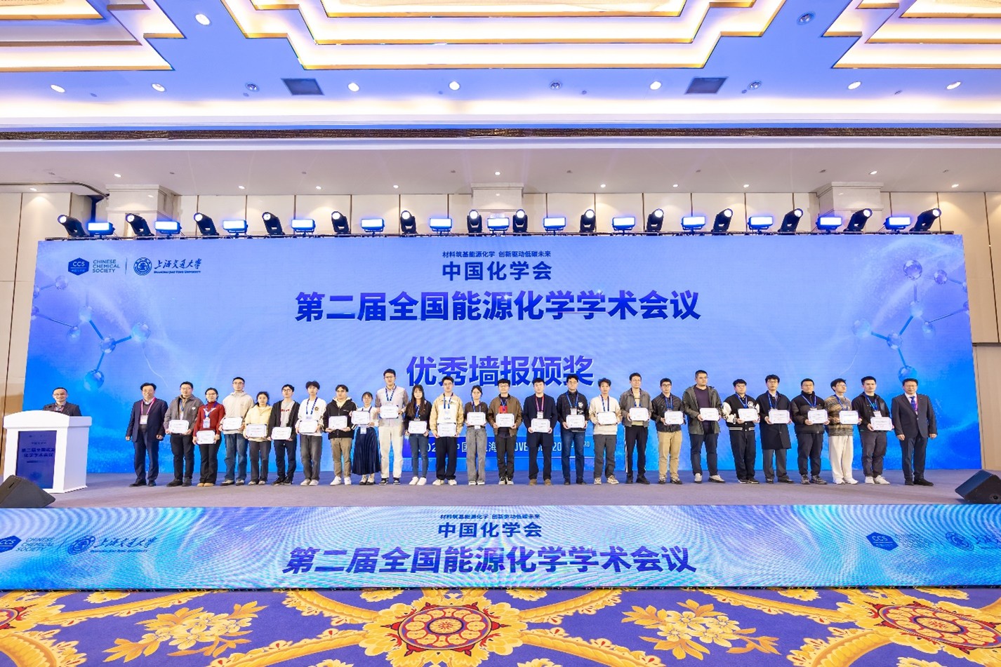 National Conference on Energy Chemistry