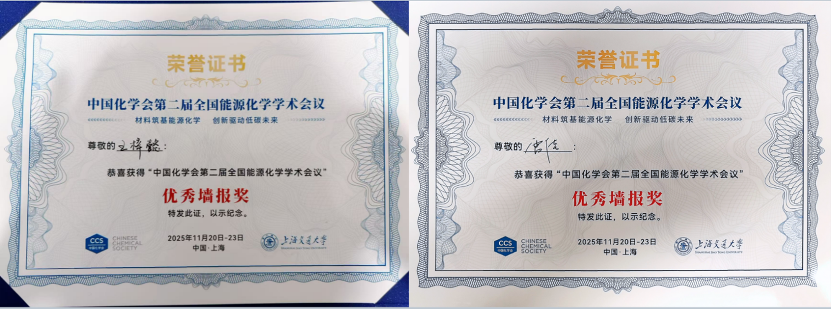 National Conference on Energy Chemistry