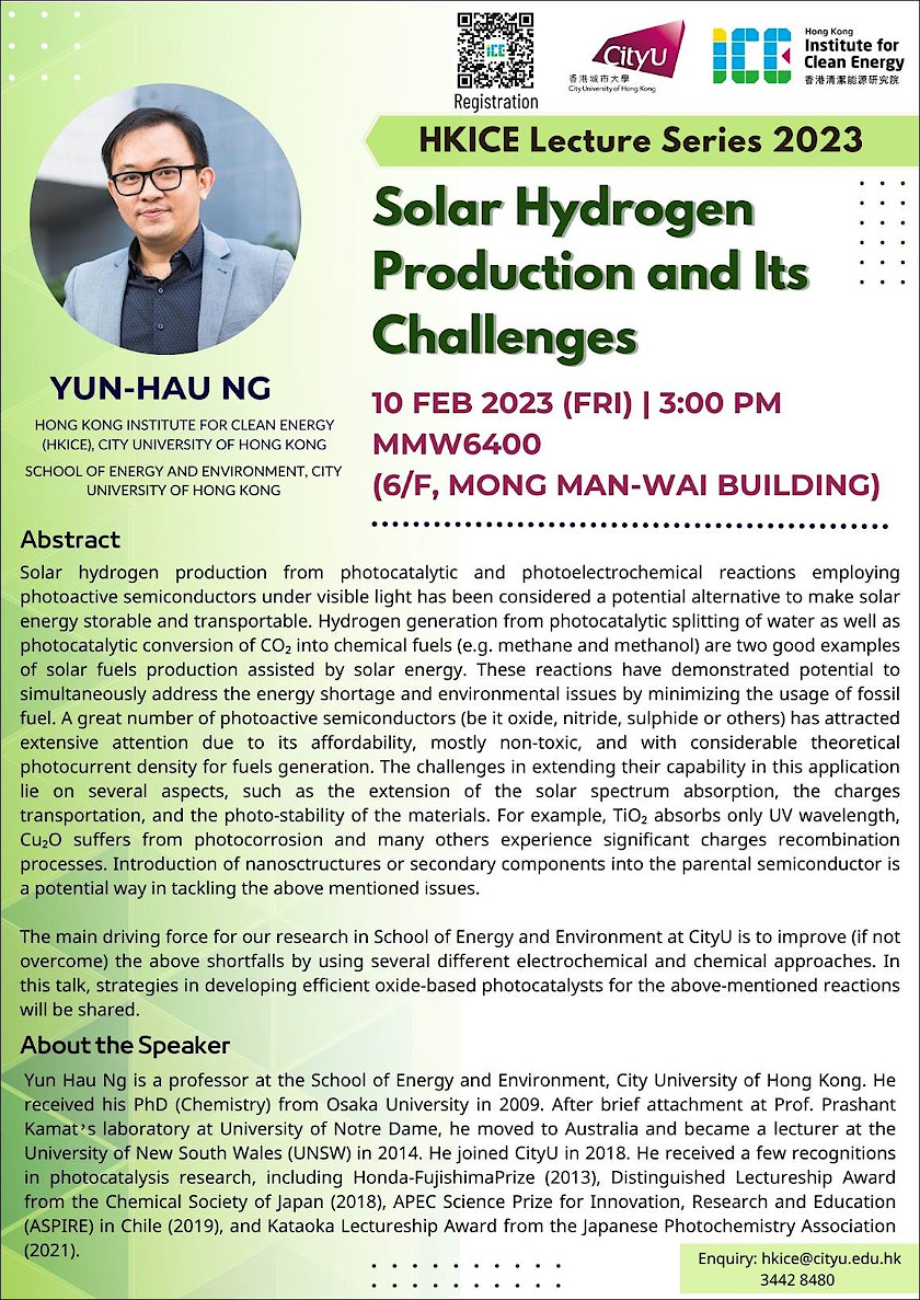 HKICE lecture series