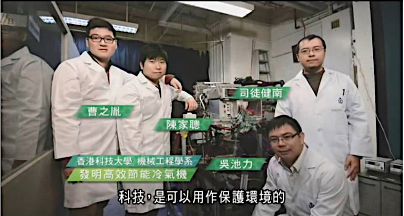 Hong Kong Science and Technology Parks