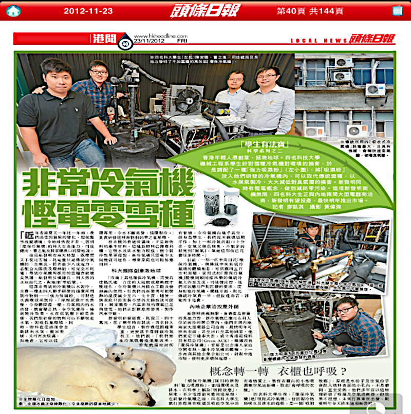 new environmentally-friendly cooling system