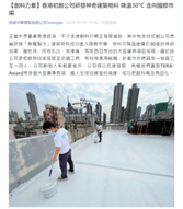 香港初創公司建築物料 降溫