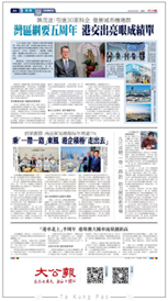 ⼀帶⼀路東風港企積極走出去