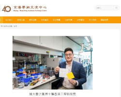 香港⼯程科技獎