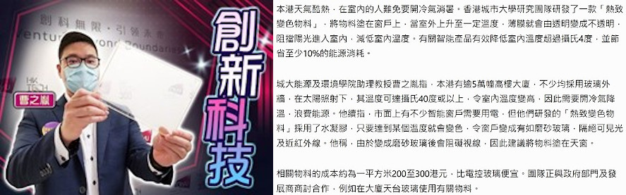 Thermochromic Hydrogel Smart Windows