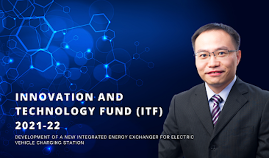 Innovation and Technology Fund (ITF)