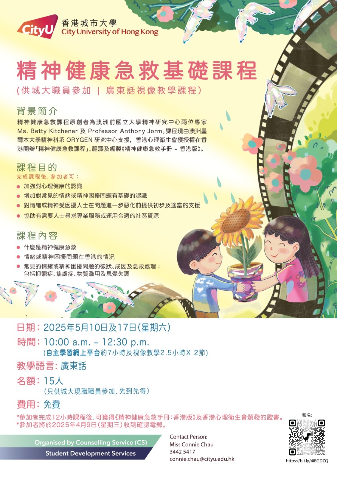 Poster of Mental Health First Aid Standard Course for CityUHK Staff (Cantonese Online Version)
