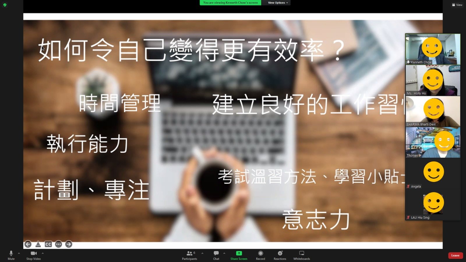 執行技巧訓練小組