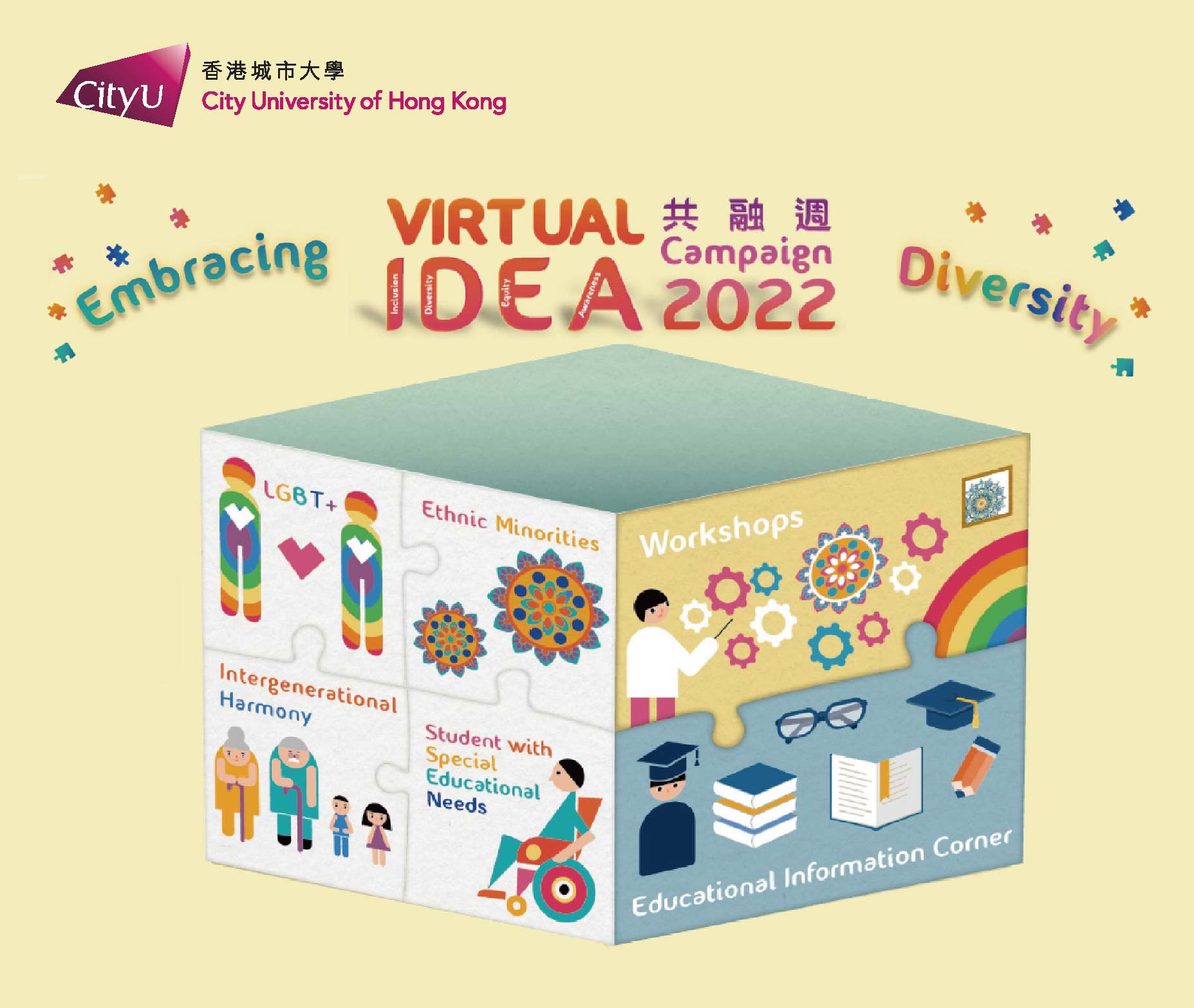 網上共融週 2022: Embracing Diversity
