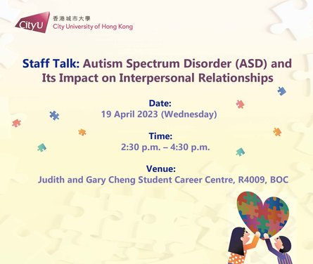 [SDS] Staff Talk: Autism Spectrum Disorder (ASD) and Its Impact on Interpersonal Relationships poster 海報