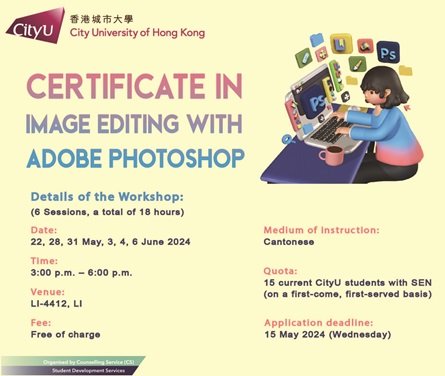 Certificate workshop in Image Editing with Adobe Photoshop poster 圖像編輯軟件Adobe Photoshop 證書工作坊
