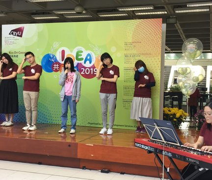 Singing performance by students in the IDEA Campaign 2019 kick-off ceremony. 學生在共融週開幕禮上的歌唱表演