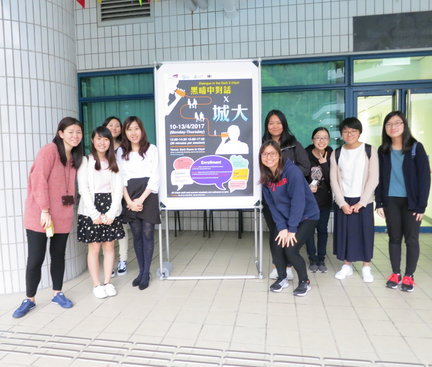 A photo of a group of girls (they were the staff and students) taken next to the Event promotion board with the event poster on it. They looked happy. 這是一群女職員和學生在活動推廣展板旁的合照。她們看起來很開心。
