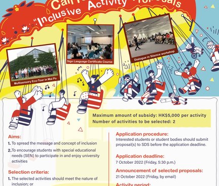 Call for Inclusive Activity Proposals poster 共融活動計劃書海報