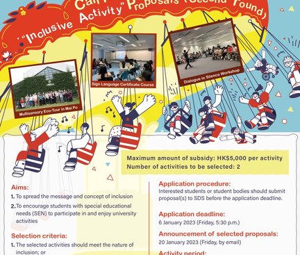  Call for Inclusive Activity Proposals (Second Round) Poster  共融活動計劃書第2輪海報