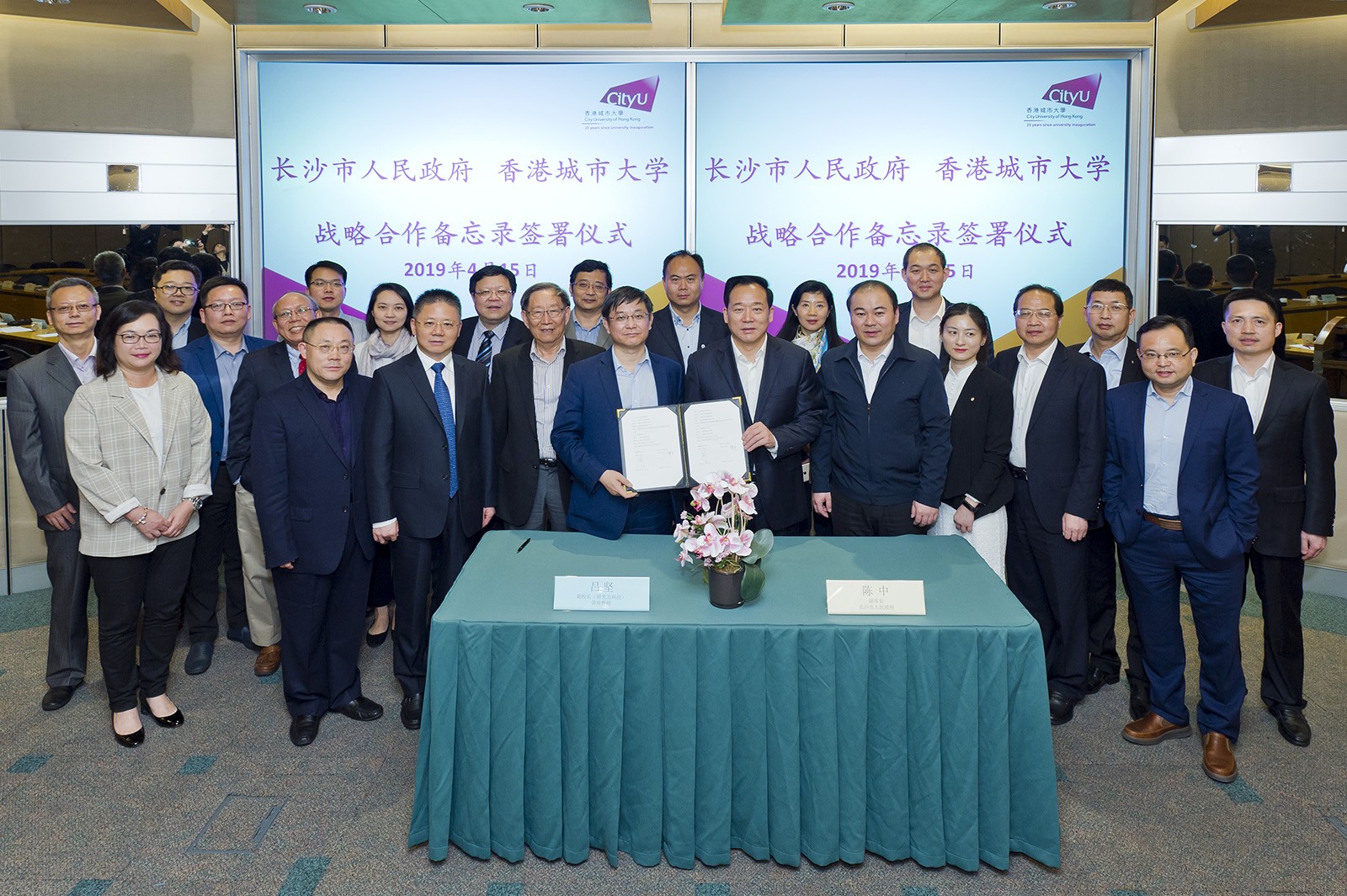 Changsha Municipal People’s Government signs collaboration agreement with CityU