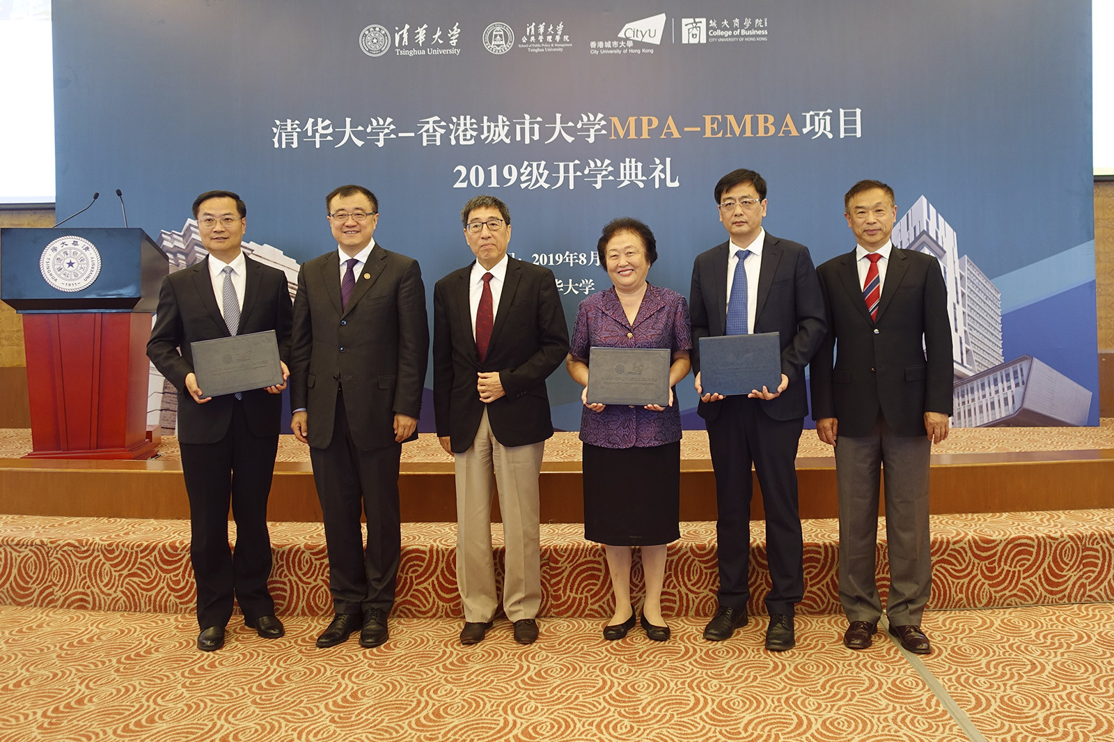 First opening ceremony for CityU -Tsinghua MPA +EMBA programme