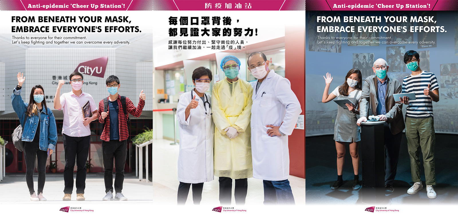 The new posters show the positive side of CityU’s teachers, students and staff members.