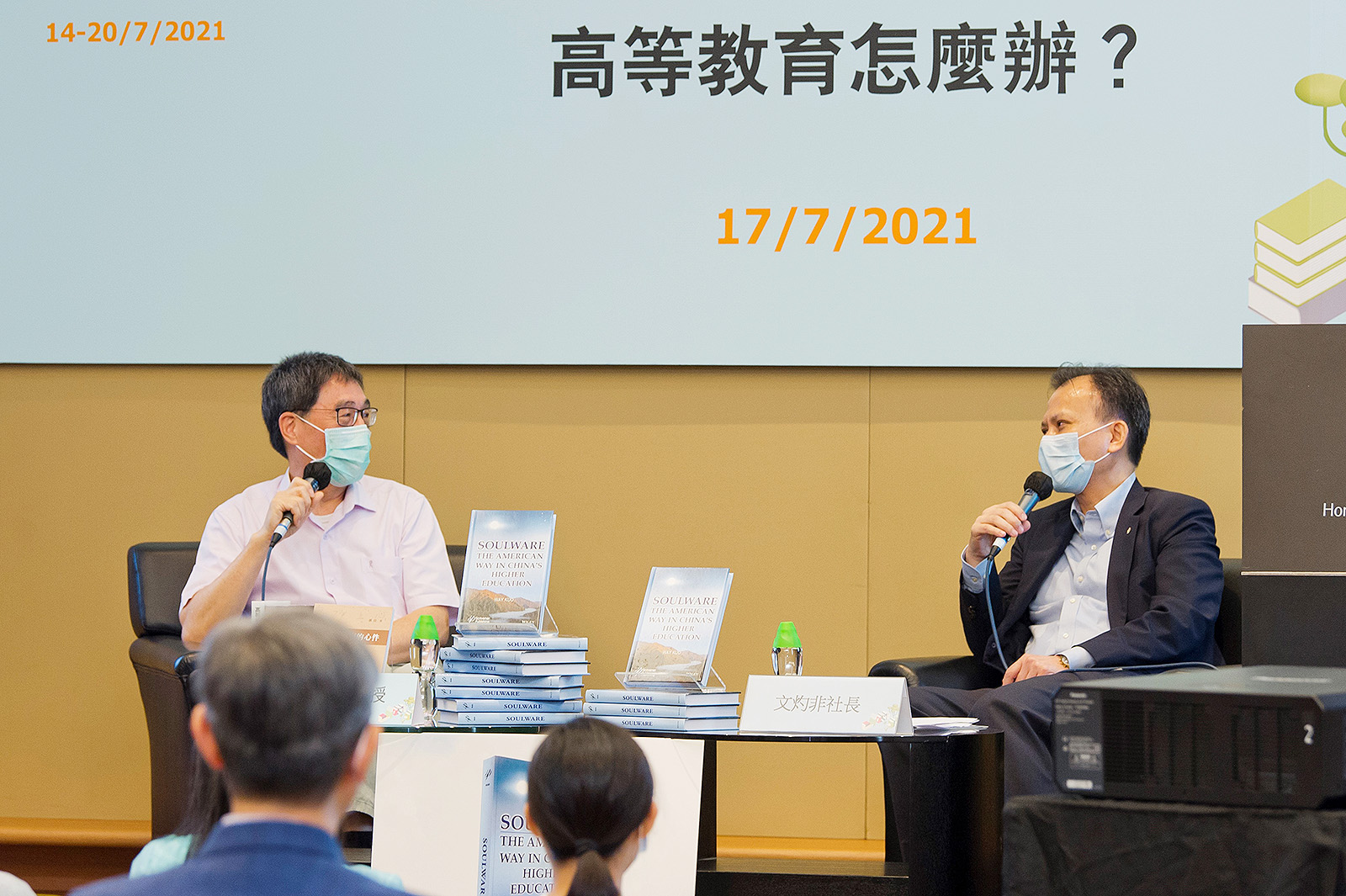 President Kuo discussed the importance of “soulware” with media veteran Mr Man Cheuk-fei.