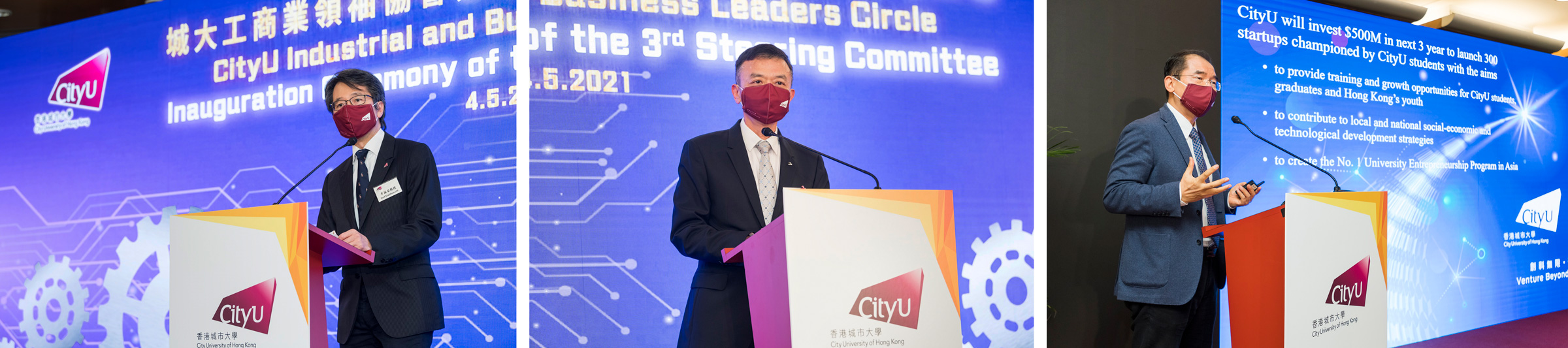 Professor Lee (left) and Dr Yip (centre) delivered speeches at the inauguration ceremony, while Professor Yang (right) introduced the HK Tech 300 programme.