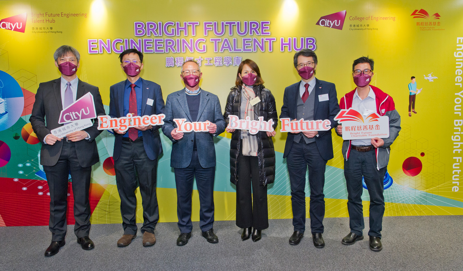The College of Engineering at CityU announces the establishment of the Bright Future Engineering Talent Hub. Guests attended the Preview included: (from left) Professor Shek Chan-hung; Professor Kuo Tei-wei; Dr Roy Chung Chi-ping; (second from right) Professor Matthew Lee Kwok-on; Professor Henry Chung Shu-hung.