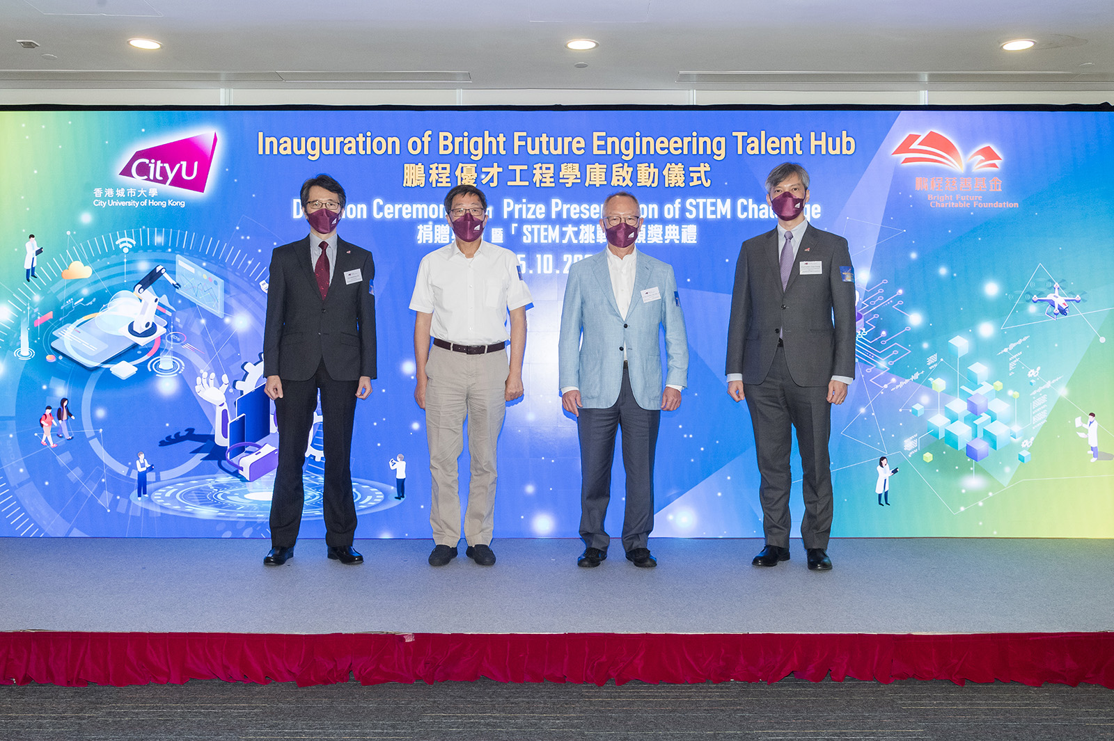 Officiating guests of the Inauguration of Bright Future Engineering Talent Hub included: (from left) Professor Matthew Lee Kwok-on, President Way Kuo, Dr Roy Chung Chi-ping, and Professor Shek Chan-hung.