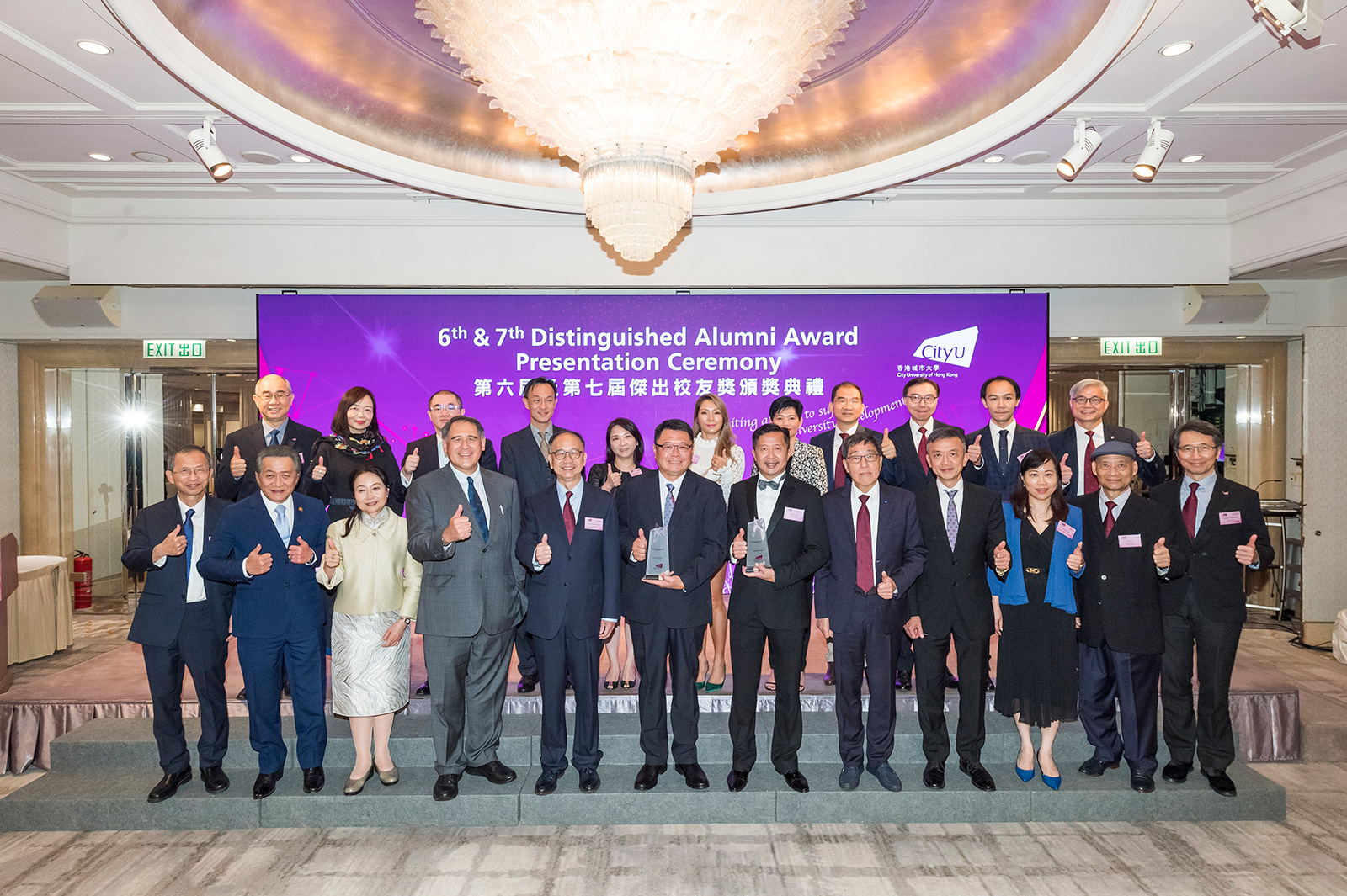 Guests including University management, members of the 6th and 7th Selection Panel and past Distinguished Alumni Award recipients celebrate with Mr Hui and Dr Chai at the presentation ceremony.