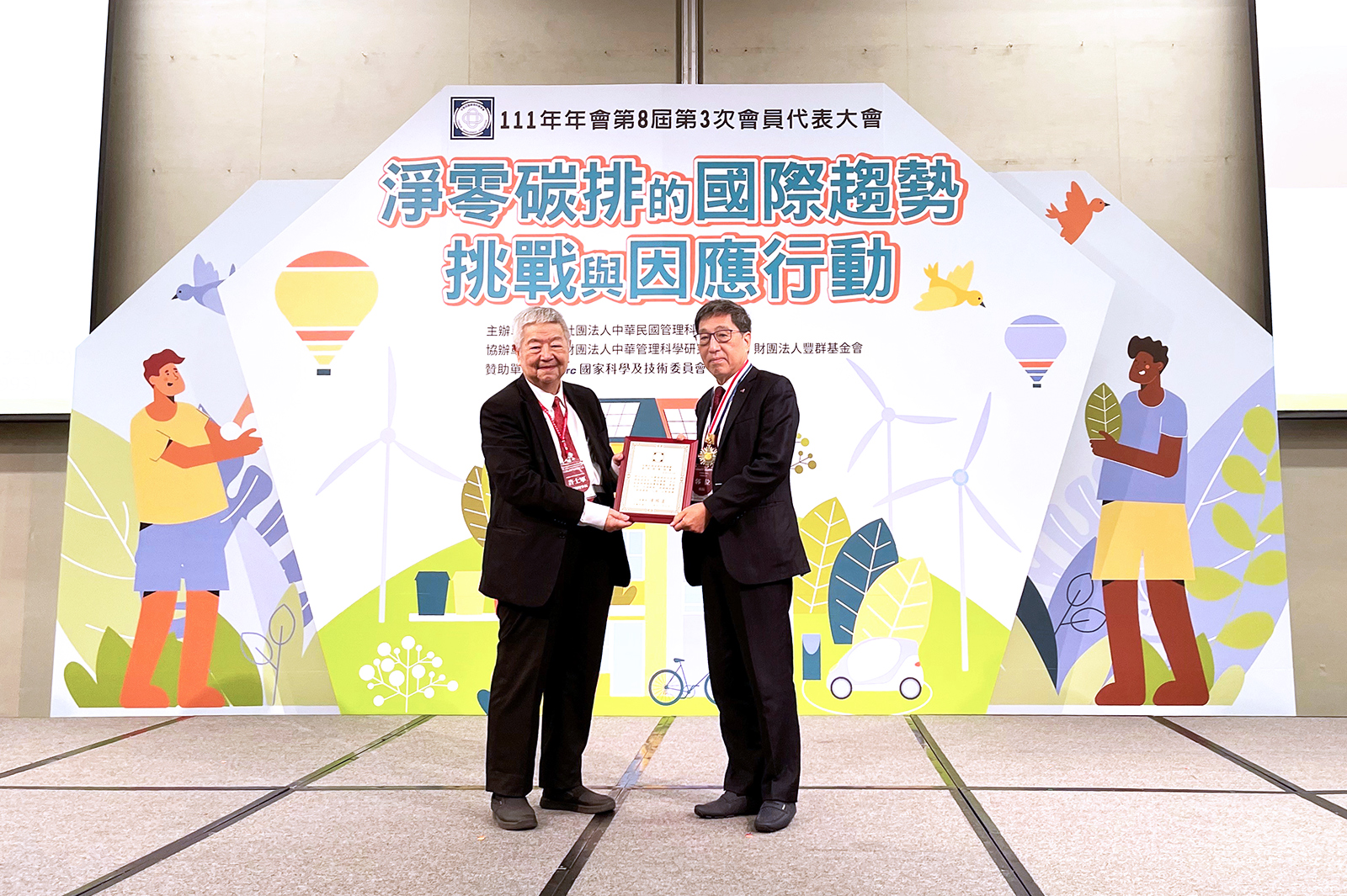 President Kuo travelled to Taipei to receive this award in person earlier.