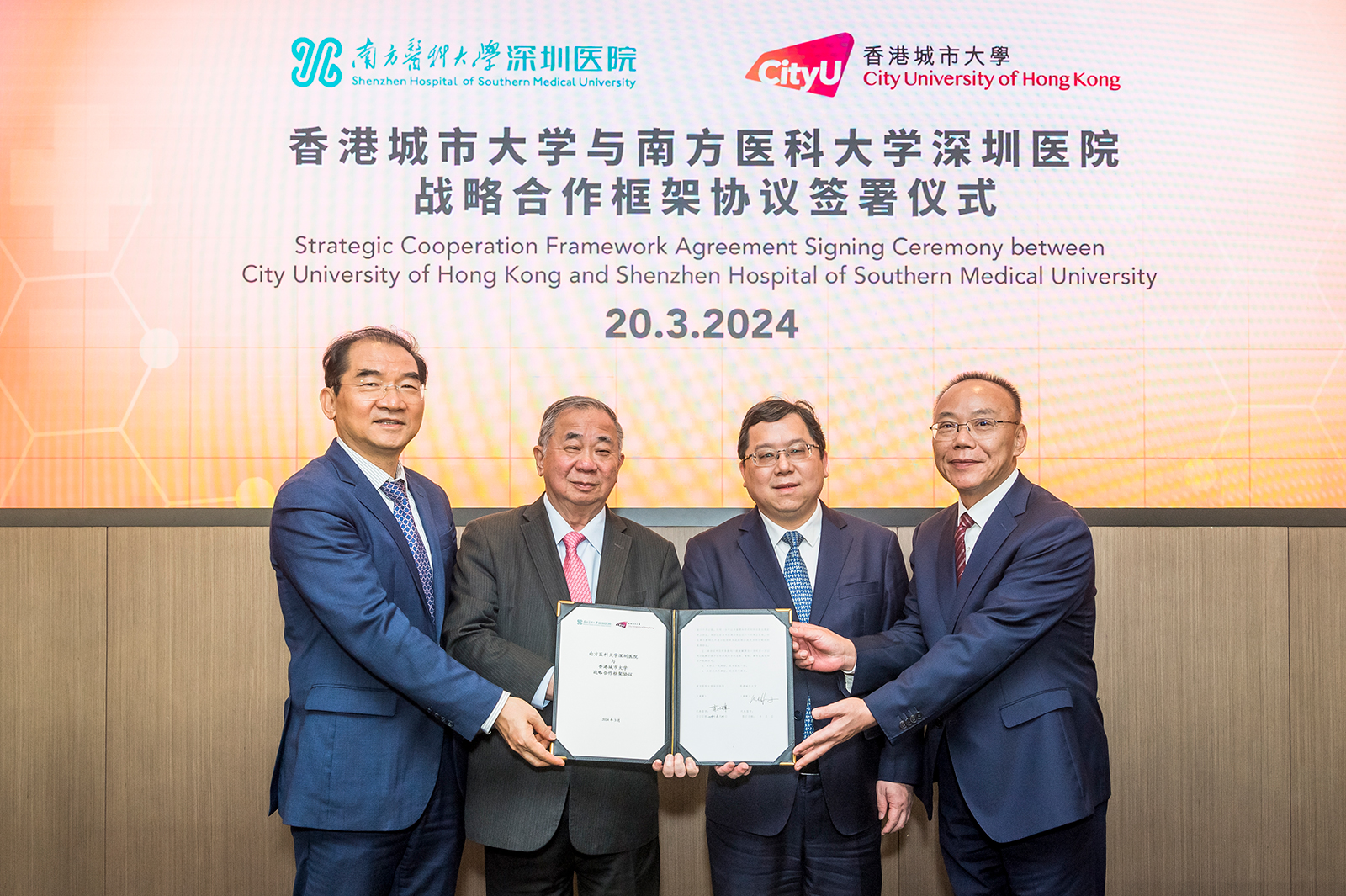 (From left) Professor Michael Yang Mengsu, CityUHK Senior Vice-President (Innovation and Enterprise), Professor Freddy Boey, CityUHK President, Professor Liu Shuwen, Vice-President of SMU, and Dr Xiao Liehui, Party Secretary of Shenzhen Hospital of SMU