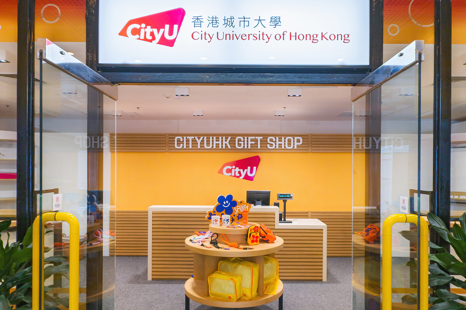 The CityUHK Gift Shop