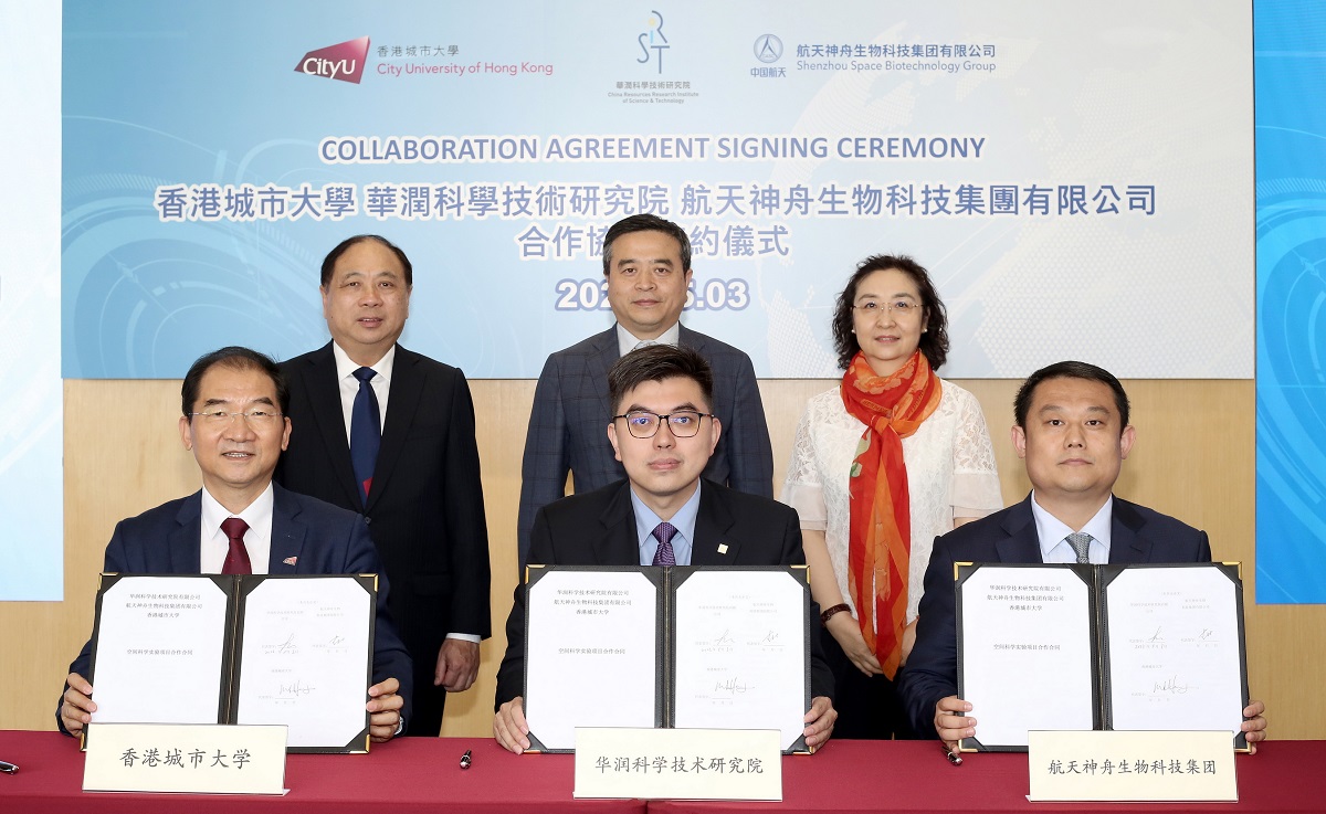 CityU outer space scientific research agreement