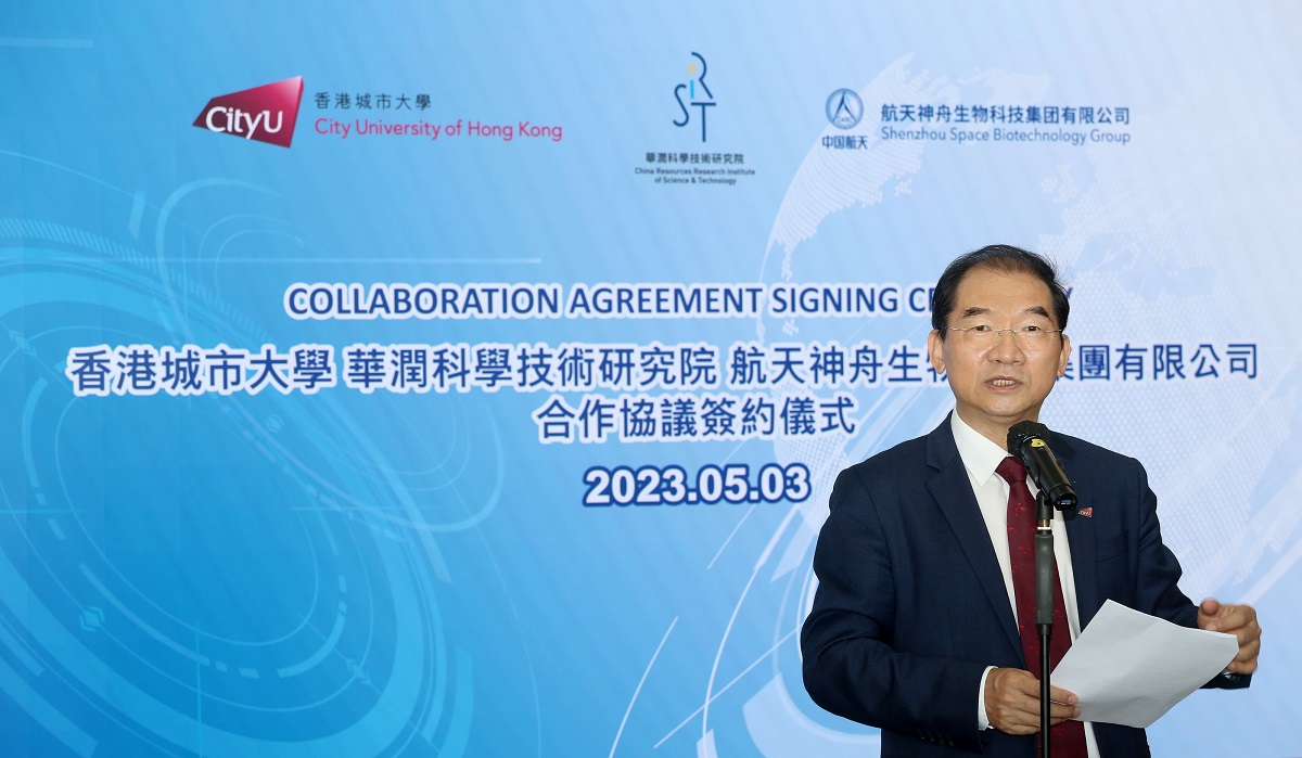 CityU outer space scientific research agreement
