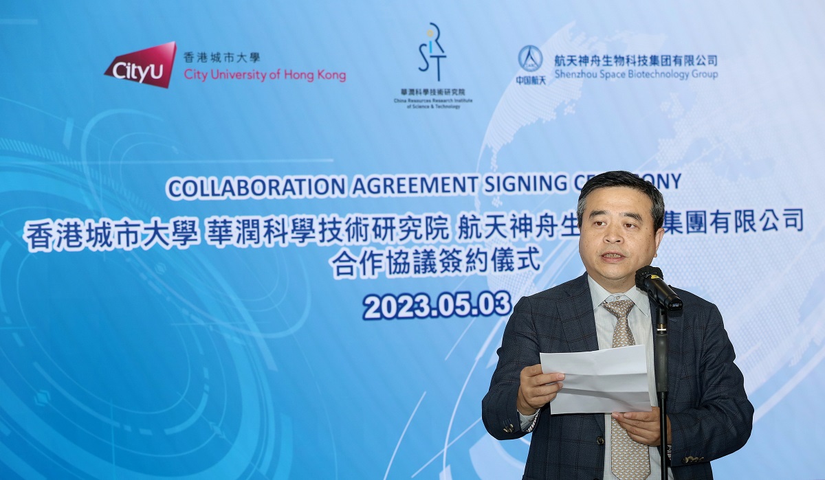 CityU outer space scientific research agreement