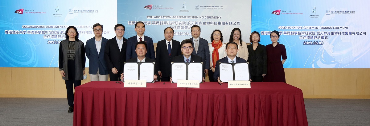 CityU outer space scientific research agreement