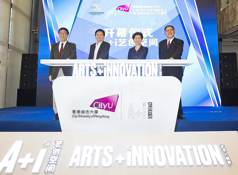 From right) Mr Lester Garson Huang, Mrs Carrie Lam Cheng Yuet-ngor, Mr Huang Jianfa, and Professor Way Kuo officiate at the opening ceremony of A+i.