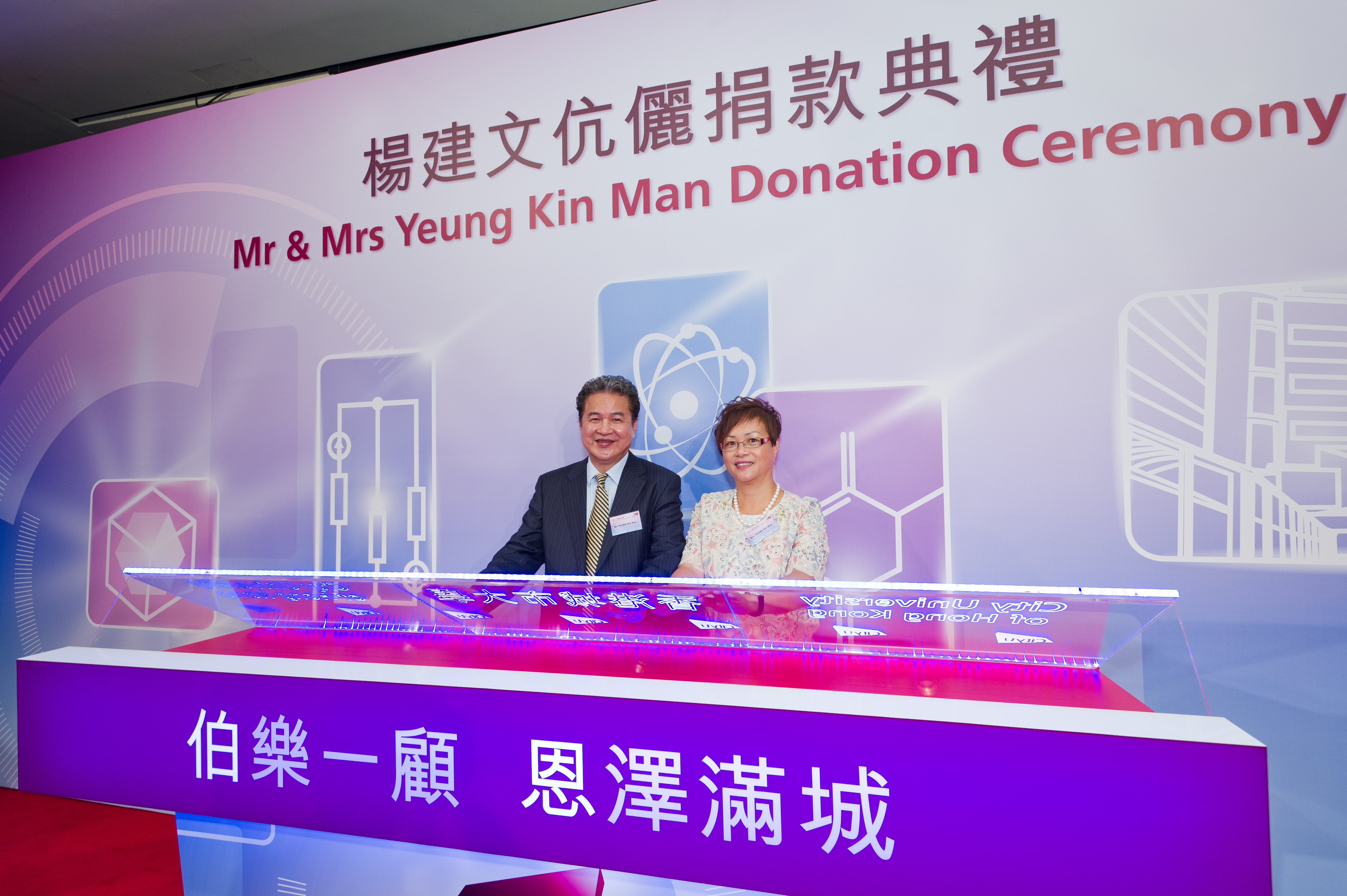 Dr and Mrs Yeung Kin-man