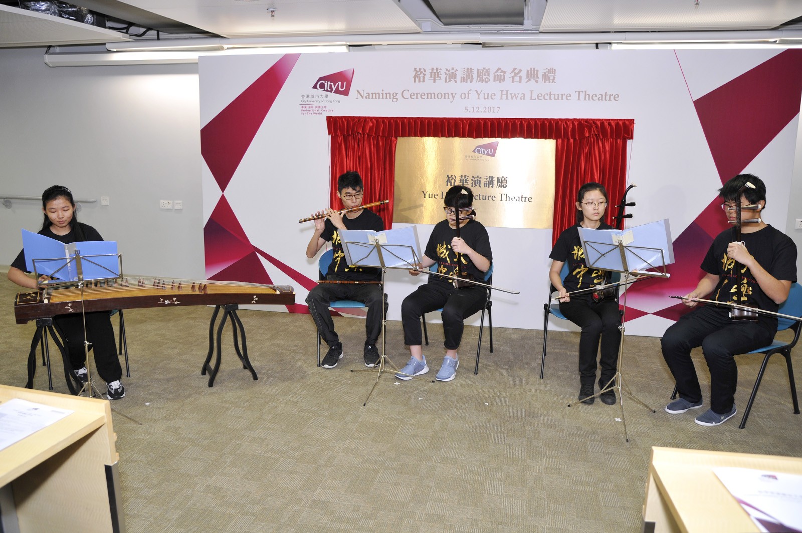 CityU’s Chinese Orchestra performs at the ceremony.