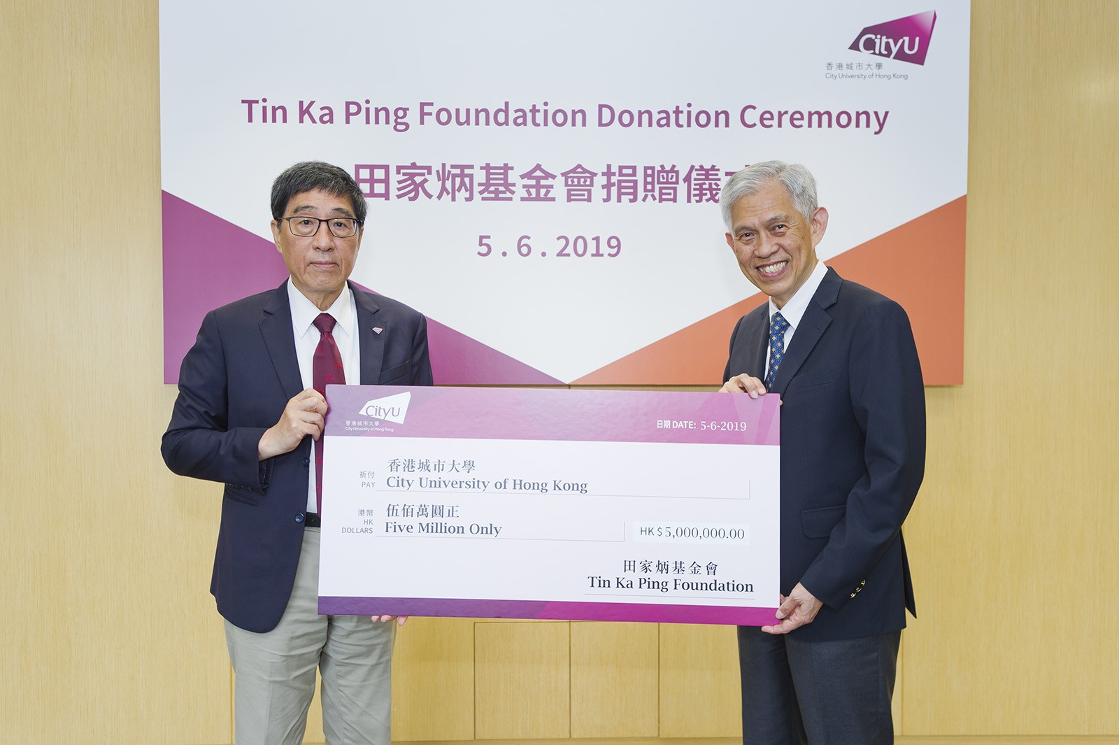 The Tin Ka Ping Foundation awarded a HK$5 million donation to CityU.