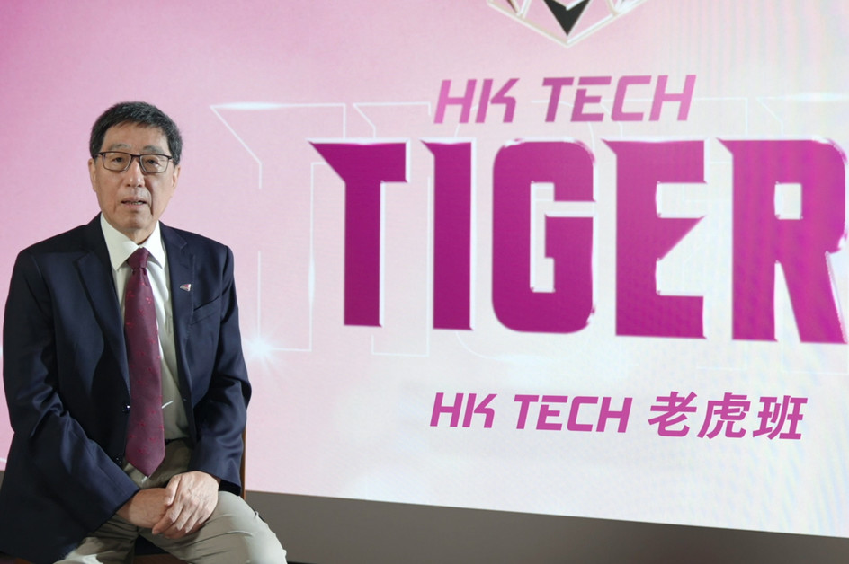HK TECH Tiger