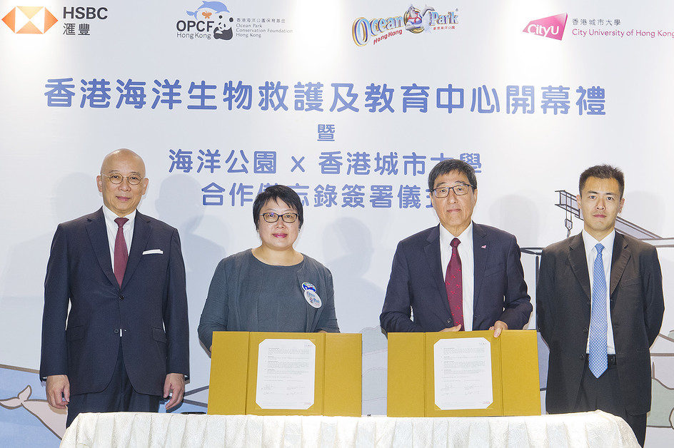 CityU signs a MOU with Ocean Park