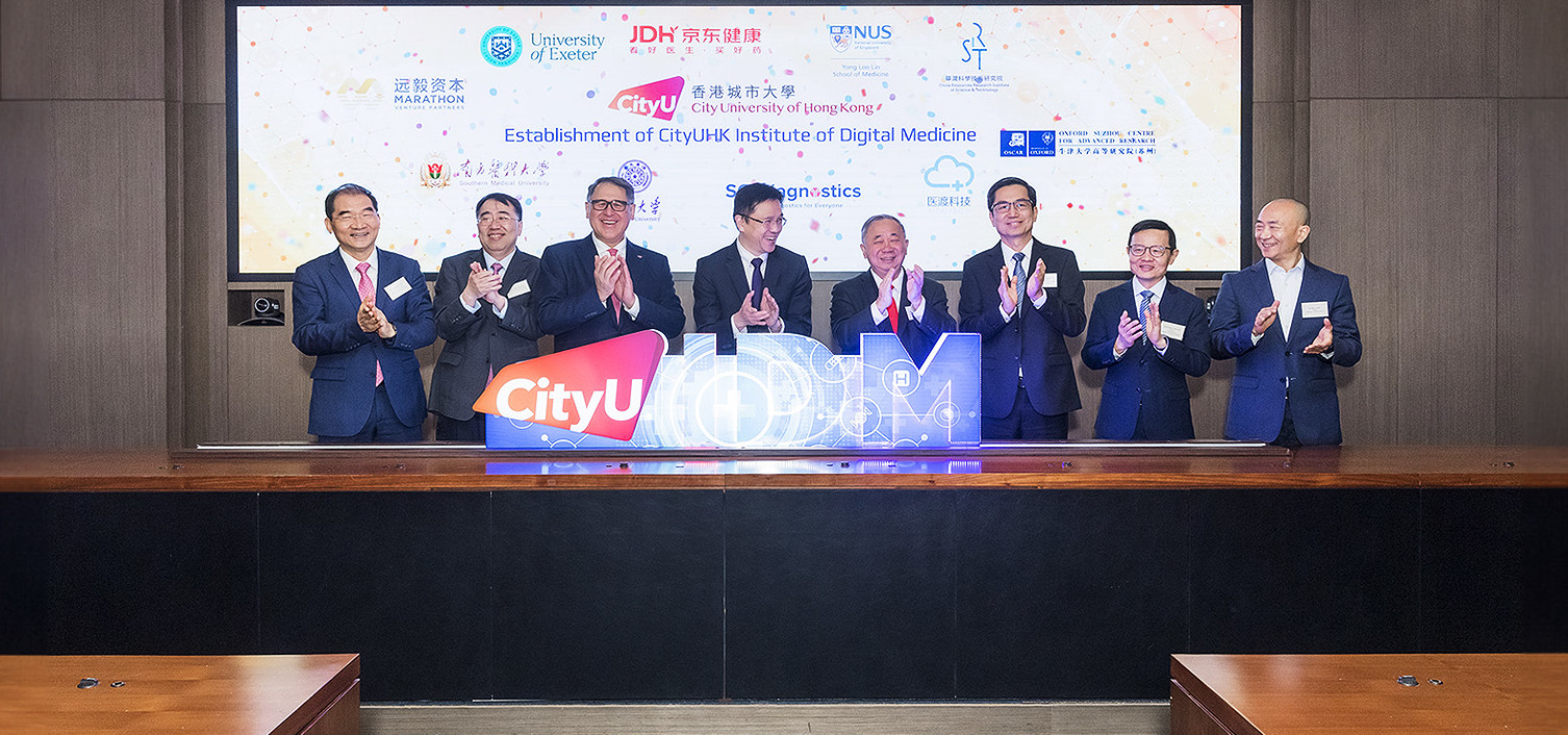 CityUHK establishes Institute of Digital Medicine with global partnerships