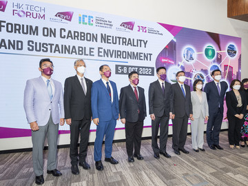 	CityU’s 4th HK Tech Forum focuses on carbon neutrality and sustainable environment