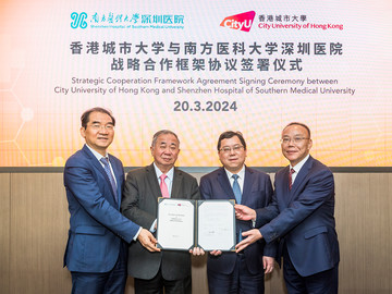 CityUHK and Shenzhen Hospital of Southern Medical University sign a strategic cooperation framework agreement